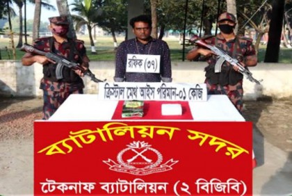টেকনাফে ৫ কোটি টাকার ক্রিস্টাল মেথসহ আটক ১    