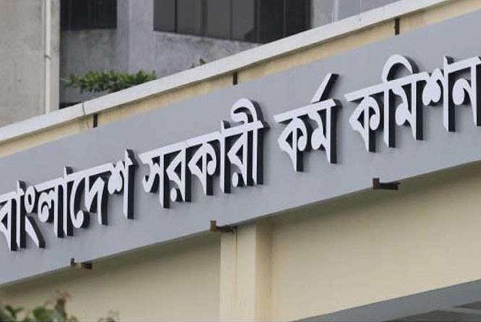 আজ ৪১তম বিসিএস’র লিখিত, মানতে হবে যেসব নির্দেশনা