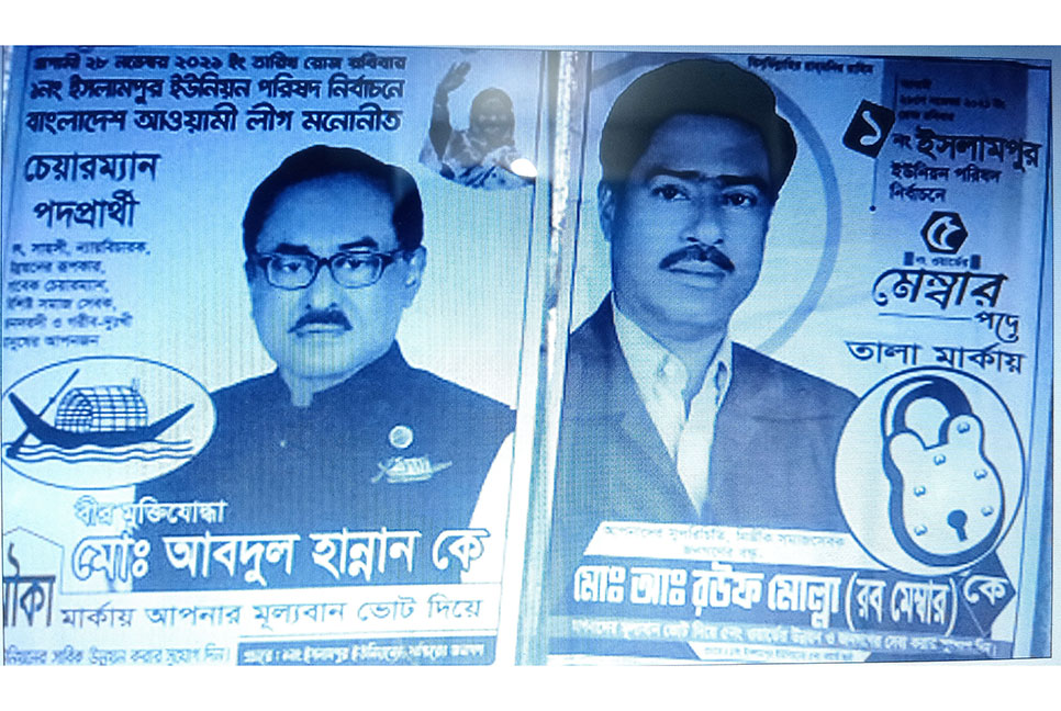 ইউনিয়নে নৗেকা ডোবালেন উপজেলা আওয়ামী লীগের সভাপতি