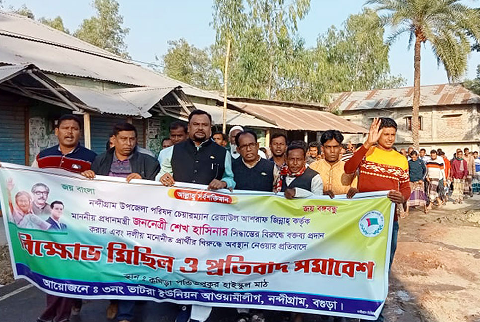 উপজেলা 
চেয়ারম্যানের বিরুদ্ধে বিক্ষোভ সমাবেশ
