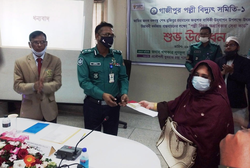 মুক্তিযোদ্ধা-প্রতিবন্ধীদের মাঝে পল্লীবিদ্যুতের অগ্রাধিকার সেবা কার্ড 