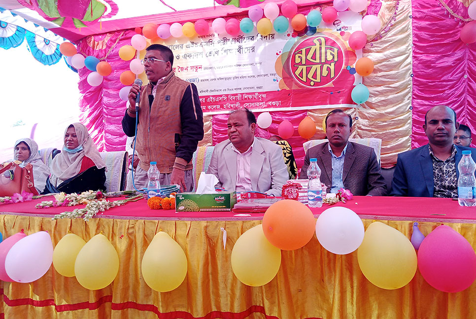 সোনাতলার হরিখালী টেকনিক্যাল অ্যান্ড বিএম 
কলেজে নবীন বরণ ও বিদায় অনুষ্ঠান 