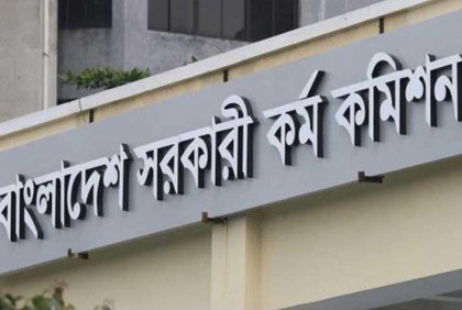 আজ ৪১তম বিসিএস’র লিখিত, মানতে হবে যেসব নির্দেশনা