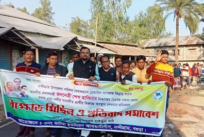 উপজেলা 
চেয়ারম্যানের বিরুদ্ধে বিক্ষোভ সমাবেশ