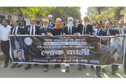 গাজীপুরে জেএমবি’র বোমা হামলার ১৬তম বার্ষিকী পালিত