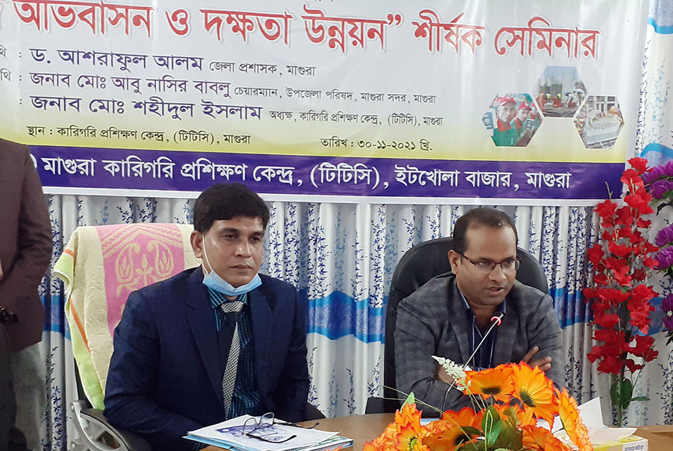 মাগুরায় নিরাপদ অভিবাসন শীর্ষক সেমিনার