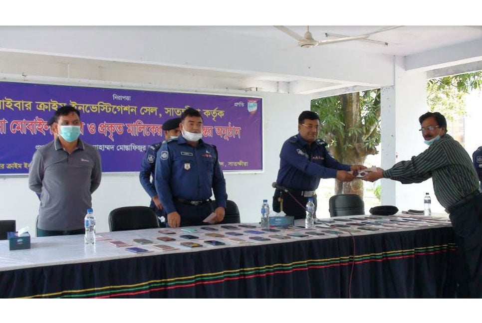হারানো মোবাইল উদ্ধার করলো পুলিশের সাইবার ক্রাইম ইনভেস্টিগেশন সেল