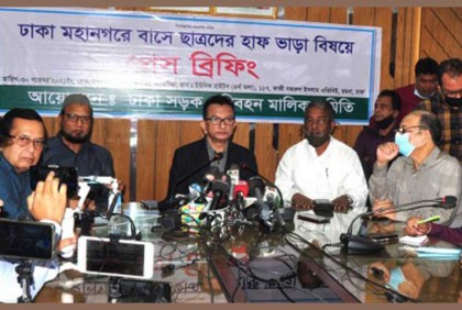 সাপ্তাহিক ও শিক্ষাপ্রতিষ্ঠান ছুটির দিনে হাফ ভাড়া থাকবে না

