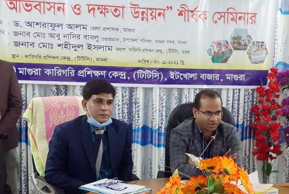 মাগুরায় নিরাপদ অভিবাসন শীর্ষক সেমিনার