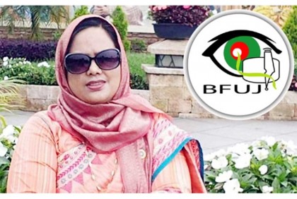 উপ-সচিব সুলতানা পারভীনের ক্ষমার আদেশ বাতিলের দাবি বিএফইউজে’র

