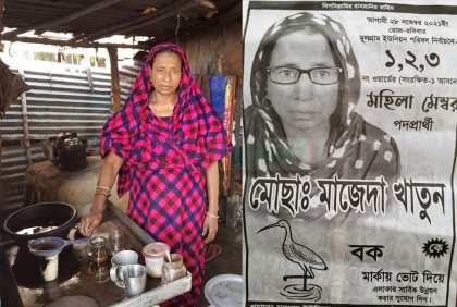 চা বিক্রেতা থেকে ইউপি সদস্য জীবন সংগ্রামী মাজেদা