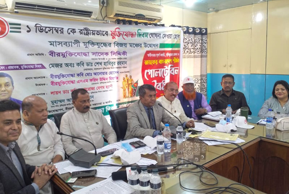 ১ ডিসেম্বরকে মুক্তিযোদ্ধা দিবস ঘোষণা করে রাষ্ট্রীয়ভাবে পালনের দাবি