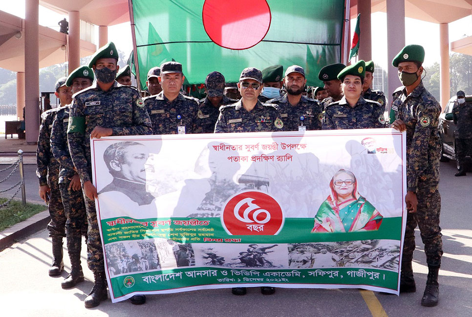 কালিয়াকৈরে আনসার ভিডিপি একাডেমিতে র‍্যালি 