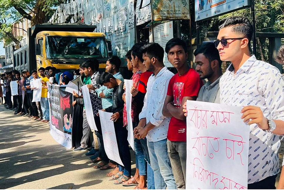 নিরাপদ সড়ক ও সারাদেশে হাফ
ভাড়ার দাবিতে শিক্ষার্থীদের মানববন্ধন