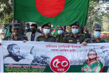 ঝিনাইদহে আনসার-ভিডিপির 
পতাকা র‌্যালি ও সমাবেশ