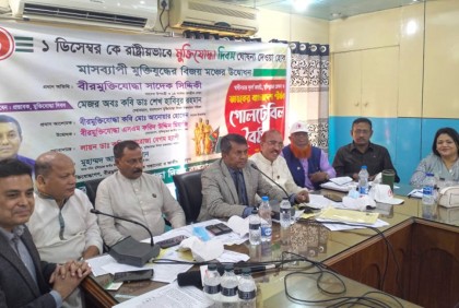 ১ ডিসেম্বরকে মুক্তিযোদ্ধা দিবস ঘোষণা করে রাষ্ট্রীয়ভাবে পালনের দাবি