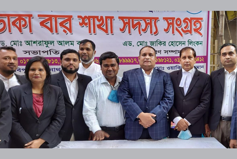 মুক্তিযোদ্ধার সন্তান আইনজীবীদের সদস্য সংগ্রহ শুরু

