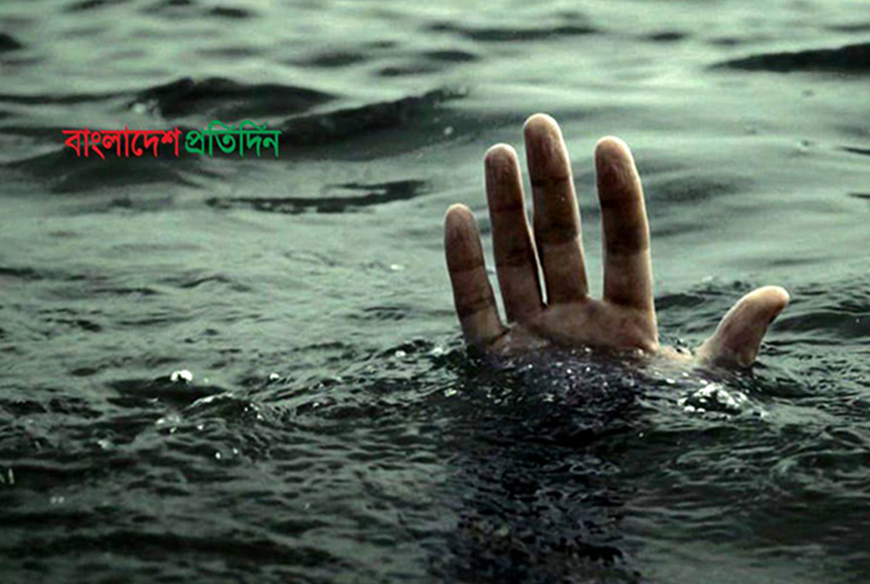 নওগাঁয় পুকুরে ডুবে দুই শিশুর মৃত্যু