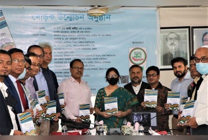 ‘নদী ও জলে ভ্রমণ’ গ্রন্থের মোড়ক উন্মোচন 
