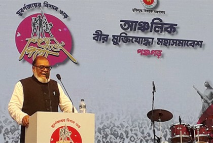 পঞ্চগড়ে আঞ্চলিক বীর মুক্তিযোদ্ধা সমাবেশ 