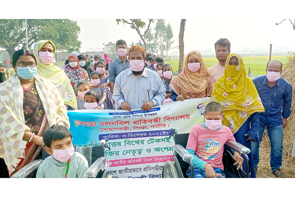 সিংড়ায় জাতীয় প্রতিবন্ধী দিবস পালিত
