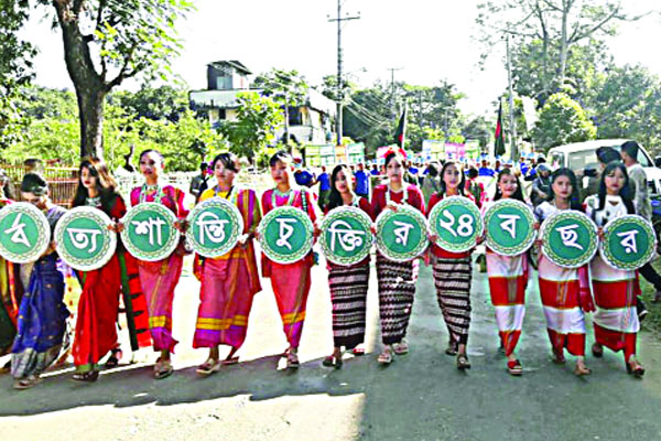 শোভাযাত্রা পাহাড়ে