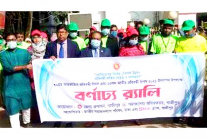 গাজীপুরে আন্তর্জাতিক প্রতিবন্ধী দিবস এবং জাতীয় প্রতিবন্ধী দিবস পালন