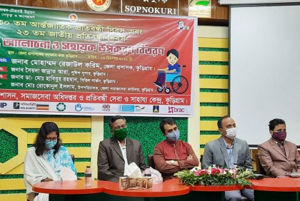 কুড়িগ্রামে প্রতিবন্ধী দিবস পালিত