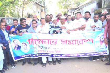 খালেদা জিয়ার চিকিৎসার দাবিতে ব্রাহ্মণবাড়িয়ায় বিক্ষোভ