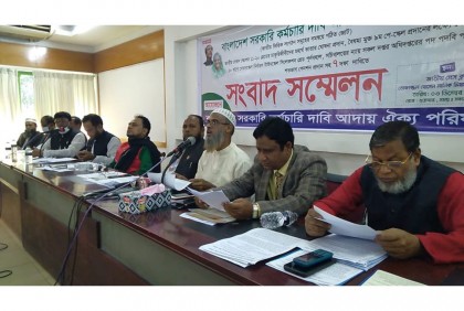 ৭ দফা দাবিতে সরকারি কর্মচারীদের আন্দোলনে যাওয়ার ঘোষণা 