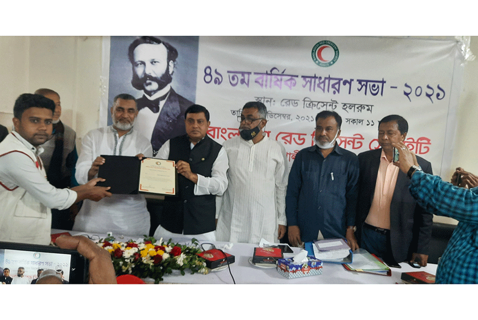 নোয়খালীতে রেড ক্রিসেন্ট সোসাইটির সভা 