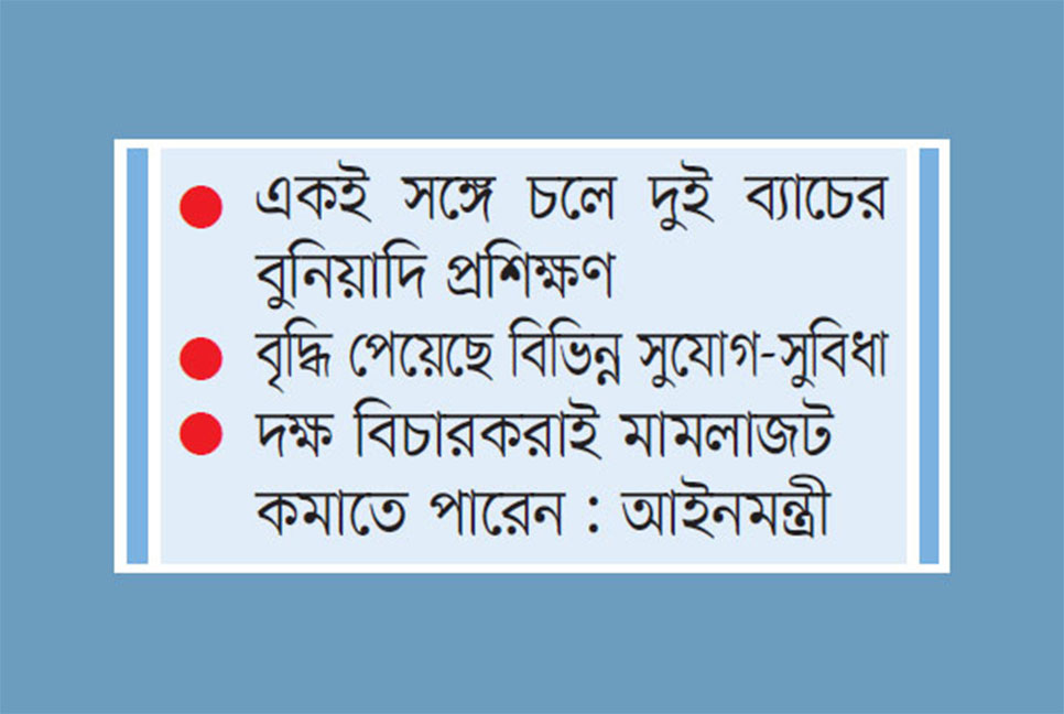 সক্ষমতা বেড়েছে বিচার প্রশাসন প্রশিক্ষণ ইনস্টিটিউটের