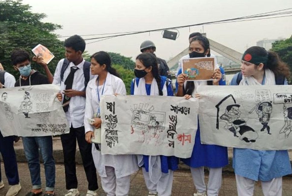 ব্যঙ্গচিত্র হাতে রাস্তায় শিক্ষার্থীরা, তুলে ধরা হলো ১১ দফা 