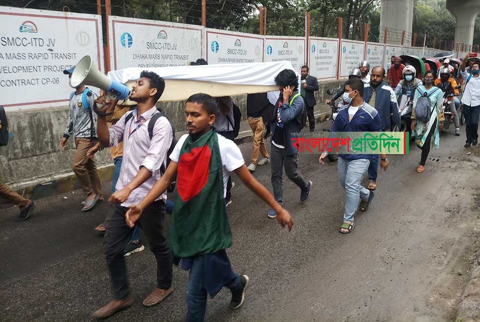 নিরাপদ সড়কের দাবিতে শাহবাগে শিক্ষার্থীদের কফিন মিছিল

