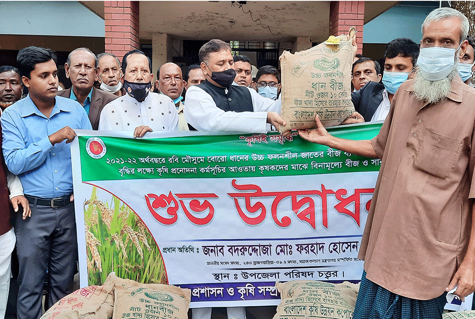 নাসিরনগরে কৃষকের মধ্যে বীজ-সার বিতরণ 