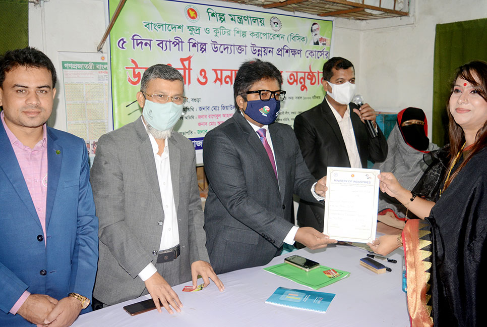 বগুড়ায় শিল্প 
উদ্যোক্তা উন্নয়ন প্রশিক্ষণ কোর্স উদ্বোধন