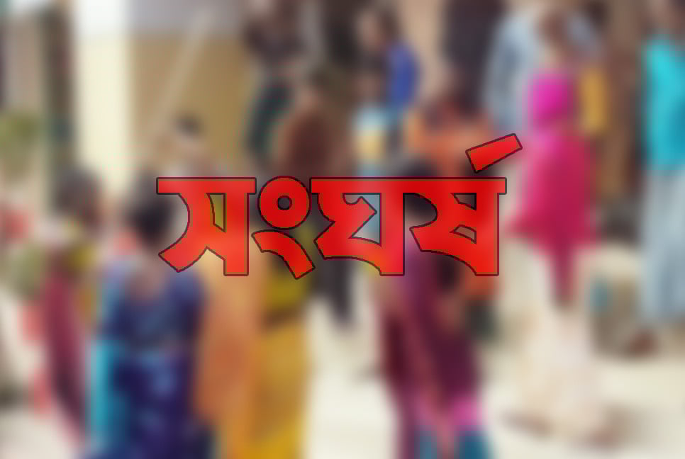 রাজধানীতে হিজড়াদের ২ গ্রুপের সংঘর্ষ, আহত ৮ 