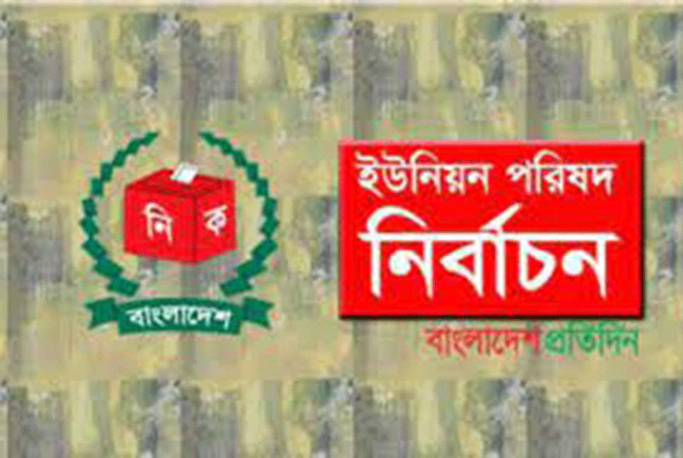 বরিশালে তথ্য গোপন করায় সদস্য প্রার্থীর মনোনয়ন বাতিল  