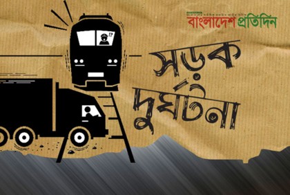 নেত্রকোনায় ট্রেনের ধাক্কায় যুবকের মৃত্যু