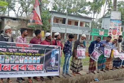 গলাচিপায় দুধা পালোয়ান হত্যায় জড়িতদের বিচার দাবিতে মানববন্ধন
