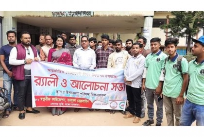 ভালুকায় আন্তর্জাতিক স্বেচ্ছাসেবী দিবস পালিত
