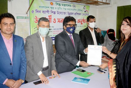 বগুড়ায় শিল্প 
উদ্যোক্তা উন্নয়ন প্রশিক্ষণ কোর্স উদ্বোধন