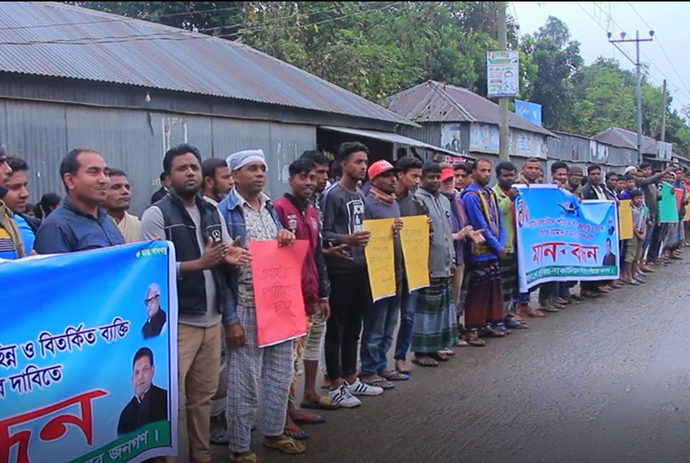 পাবনার বেড়ায় আওয়ামী লীগের প্রার্থী পরিবর্তনের দাবি 