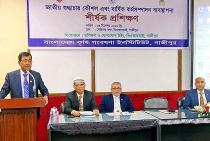 জাতীয় শুদ্ধাচার কৌশল ও বার্ষিক কর্মসম্পাদন ব্যবস্থাপনা শীর্ষক কর্মশালা 