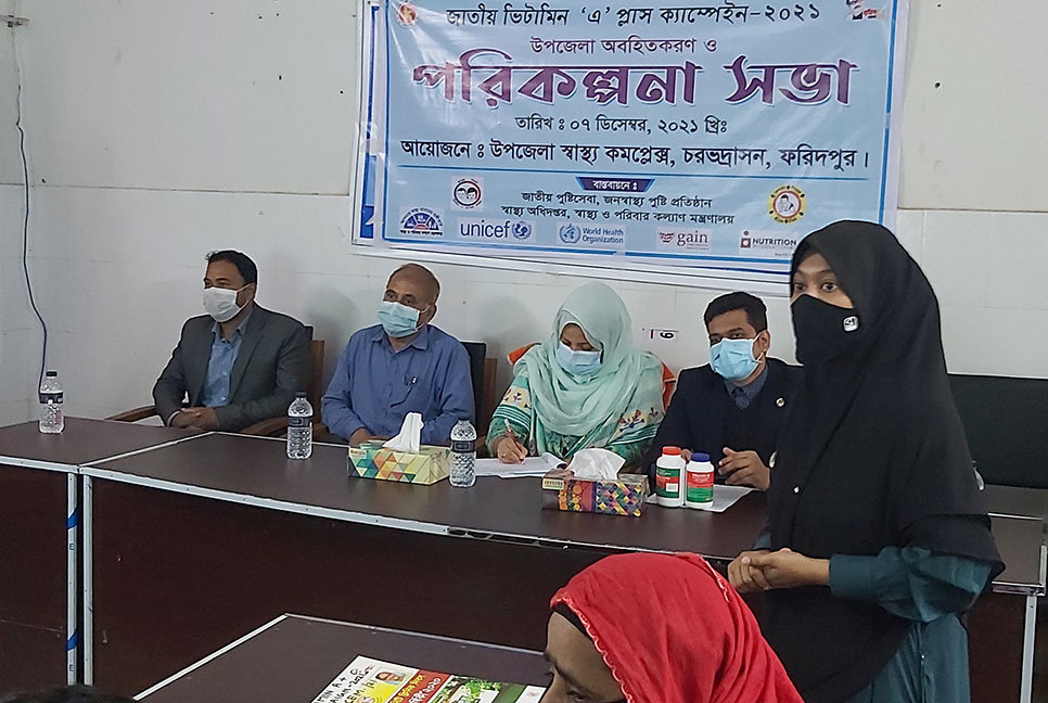 চরভদ্রাসনে ভিটামিন এ প্লাস ক্যাম্পেইন অবহিতকরণ সভা