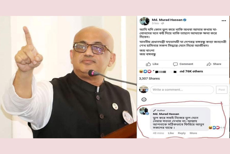 পদত্যাগের পর ফেসবুকে ডা. মুরাদের কাণ্ড