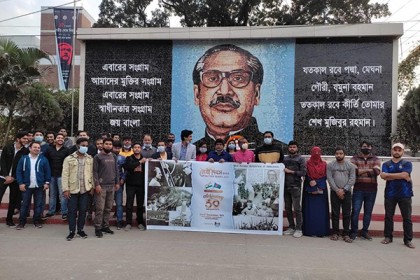 মৈত্রী দিবসে দেশ জুড়ে ওয়ান বাংলাদেশের কার্যক্রম