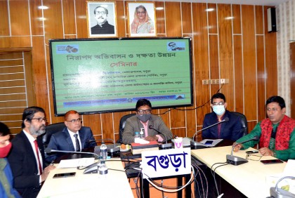 বগুড়ায় নিরাপদ অভিবাসন ও দক্ষতা উন্নয়ন শীর্ষক সেমিনার