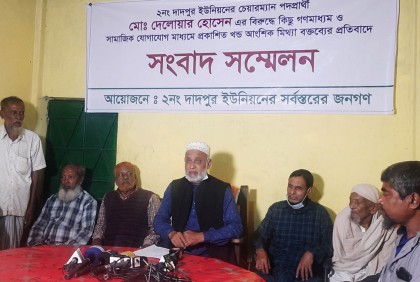 নোয়াখালীতে সুষ্ঠু নির্বাচনের দাবিতে সংবাদ সম্মেলন
