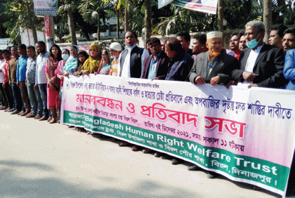 বিরলে শিশুকে ধর্ষণ, শাস্তির দাবিতে মানববন্ধন